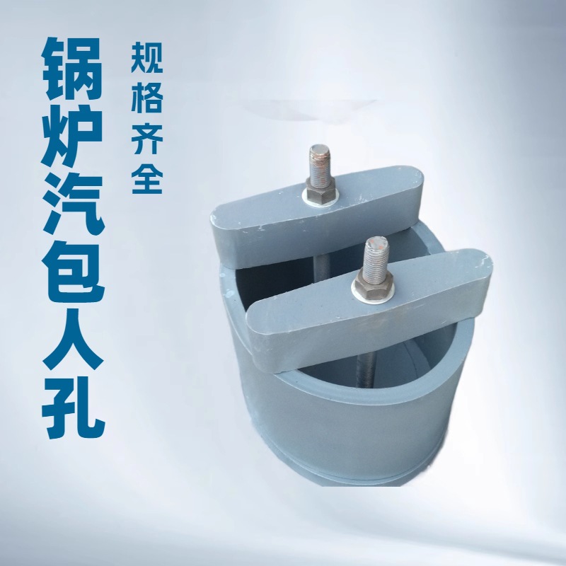 专业生产人孔 卫生级人孔盖 高压汽包人孔装置 规格齐全 厂家发货