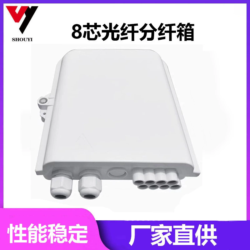 ABS Водонепроницаемая коробка сплиттера оптического волокна коробка оптического сплиттера прямое плавление 8 сердечников крытый и открытый косичка новая коробка сплиттера Перемычка фланца