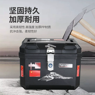Large Capacity Trunk, Scooter, Motorcycle Safety Supplies