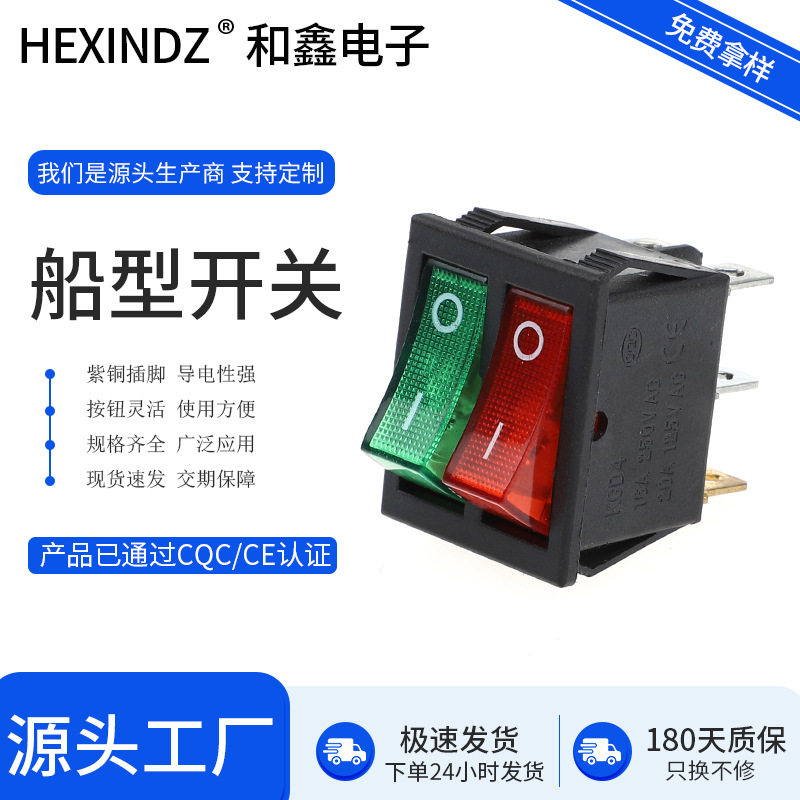 KCD4双联翘板开关 双按键电器开关 双排电源开关 连体船型开关