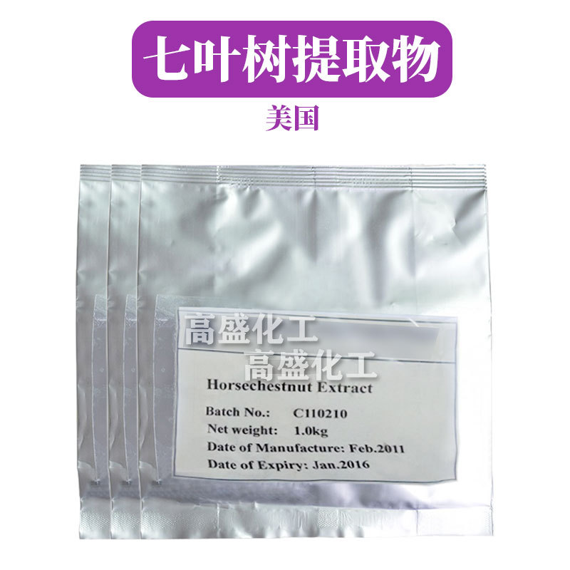 美国 七叶树提取物 90% 膏霜乳液 化妆品原料 10g