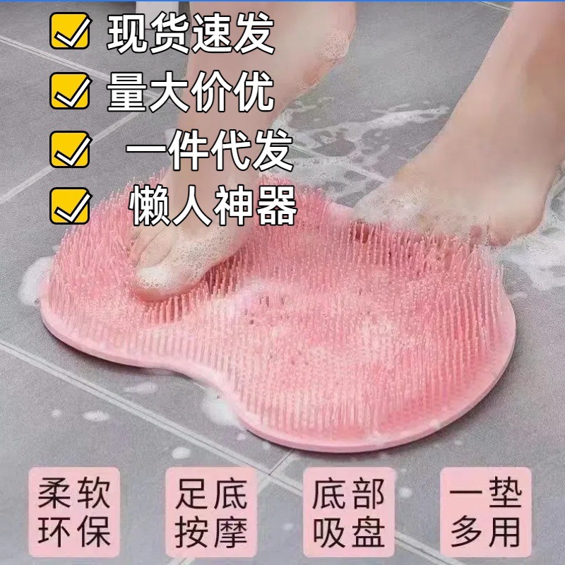 Rubbing foot mat