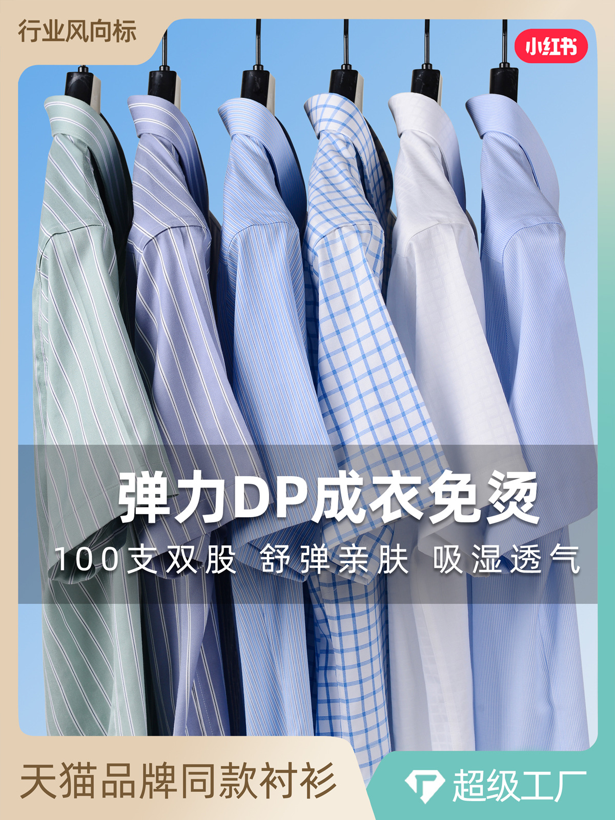 100 de doble hilo elástico DP listo para usar no planchar camisa de manga corta para hombres de negocios de gama alta camisa formal para hombres