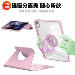 適ipad pro11平板保護套10.9磁吸分離殼10.2三折旋轉支架12.9筆槽