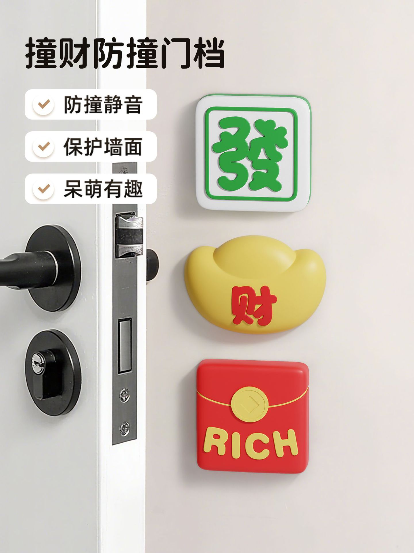 撞大财门防撞后门把手门挡冰箱防碰撞贴缓冲神器静音墙贴垫门阻器-阿里巴巴