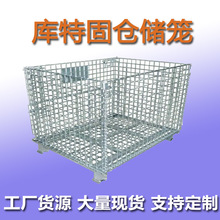 广州折叠式仓储笼货架笼仓库笼铁箱铁笼金属笼网笼.台车