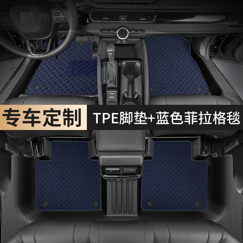 Universal Foot Pad – Shiyong Car Floor Mats - double-layer-tpe-with-door-sill-blue-jacquard-carpet-tpe-floor-mats-with-door-sill-note-car-model-year