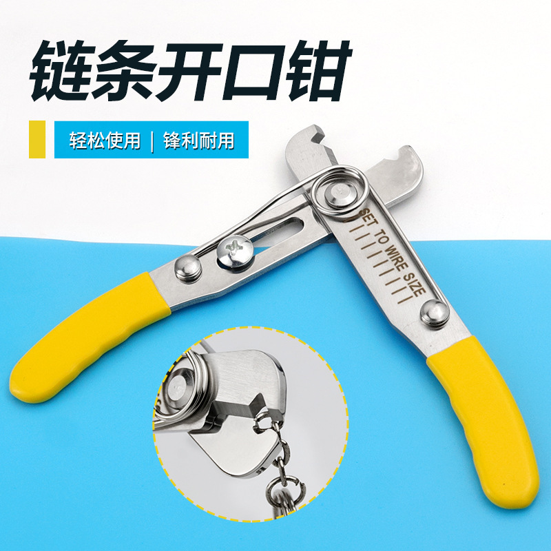 链条剥线钳剪线钳 链条钳脱皮剪 开口闭合钳 电线电工剥皮断线钳|undefined
