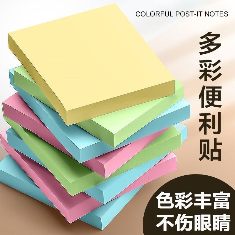 간단한 단색 스티커 메모 자체 접착 메모 용지 100 사무실 문구 학생 메시지 메모 스티커 도매