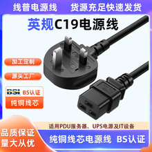 ���UK13A����BSIӢ�� TYPE G���^ UPS������16AC19���M���Դ��