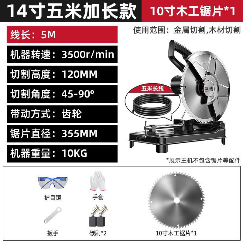 14inch 5m 긴 라인-[12900AW]- 10inch 목공 톱날*1