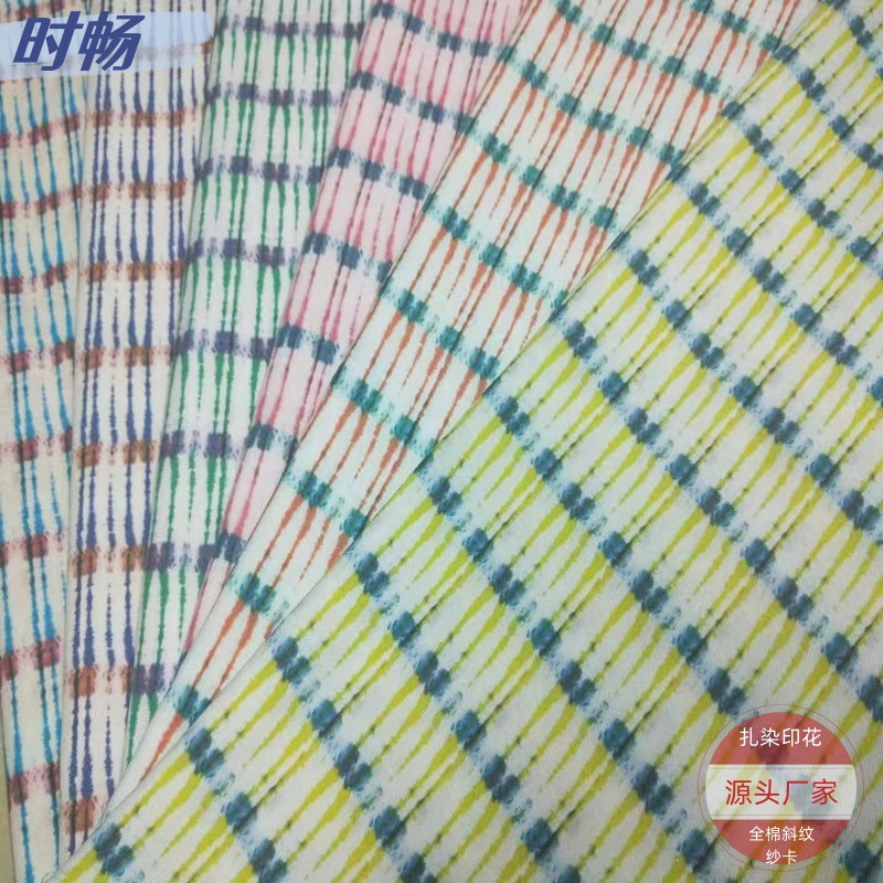 时畅 双色条纹扎染棉布 斜纹棉数码印花布 箱包服帽欧标面料