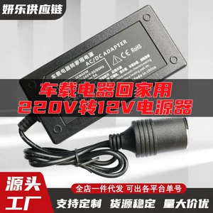 Car washer converter 220V to 12V car refrigerator vacuum cleaner to household power adapter cigarette lighter
