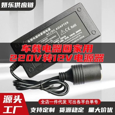 Avtomobil yuyucusu çeviricisi 220V-dən 12V-ə, məişət enerji adapteri