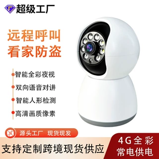 定制摄像头高清家用夜视安防监控无线网络智能室内摄像机对讲远程