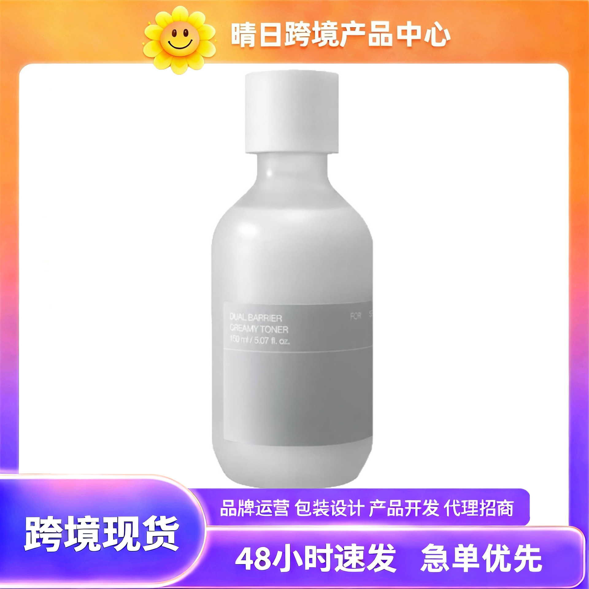Cross-Border In-Stock Tkamazondualbarrier Barrier Toner 150ml Hydrating and Moisturizing