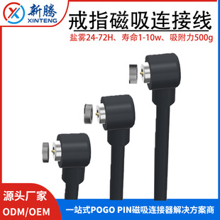 1.2 1.5mm Ultra-Thin Patch Magnetic Charging Cable Male and Female Base Smart Ring Charging Base Corrosion-Resistant Magnetic Charging Cable