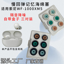 mWF-1000XM5o{Cwf1000xm4ӛ޶ñ