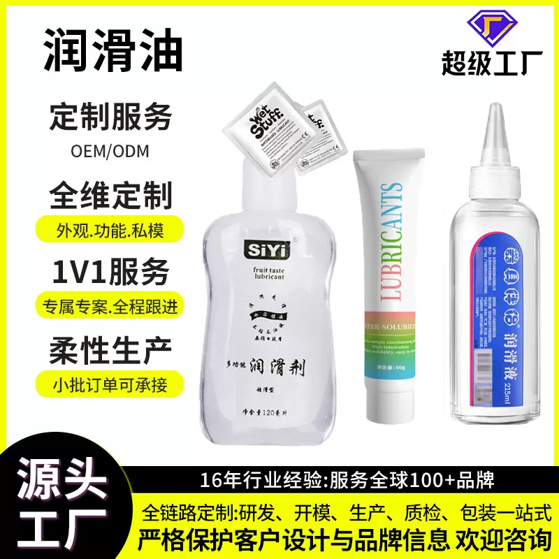 按摩油液成人夫妻性用品siyi丝翼器具伴侣润滑剂人体润滑水溶性