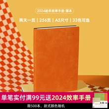 趁早2024薄本效率手册两天一页365天每日计划A5日程本笔记本子tod