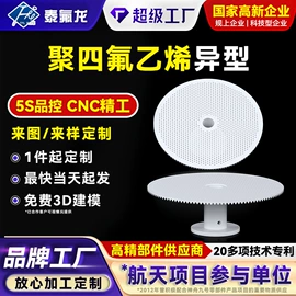 PTFE;PTFE塑料板;其他塑胶零件