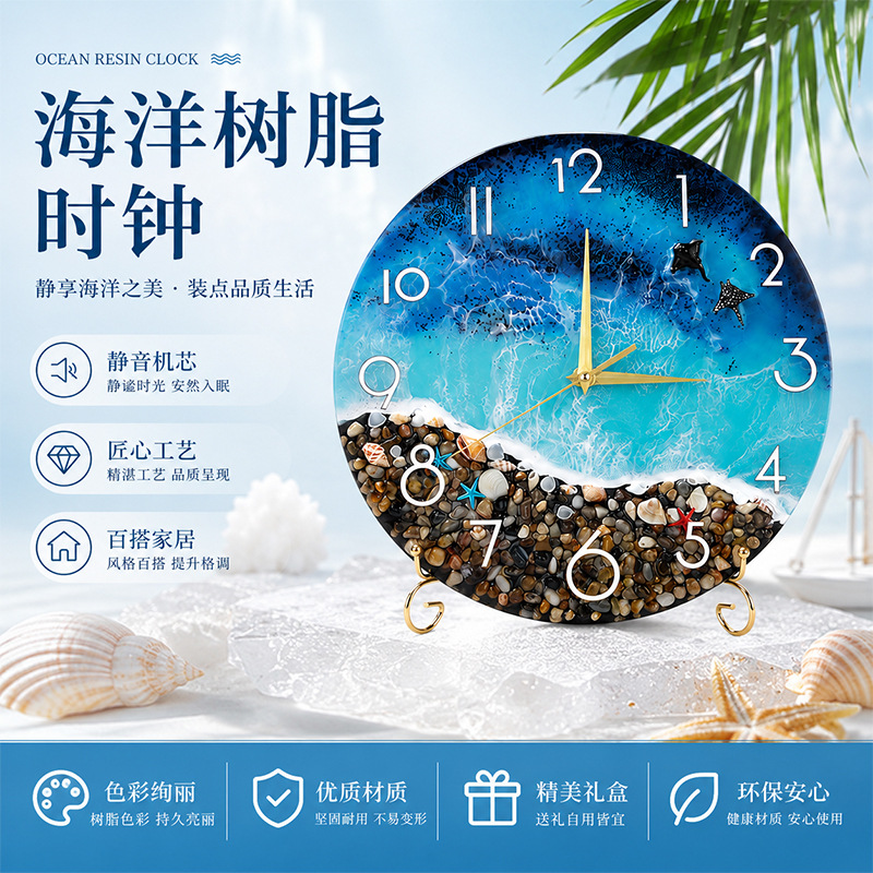 跨境新品环氧树脂海洋海浪桌面座钟静音扫秒创意家居摆件工艺礼品