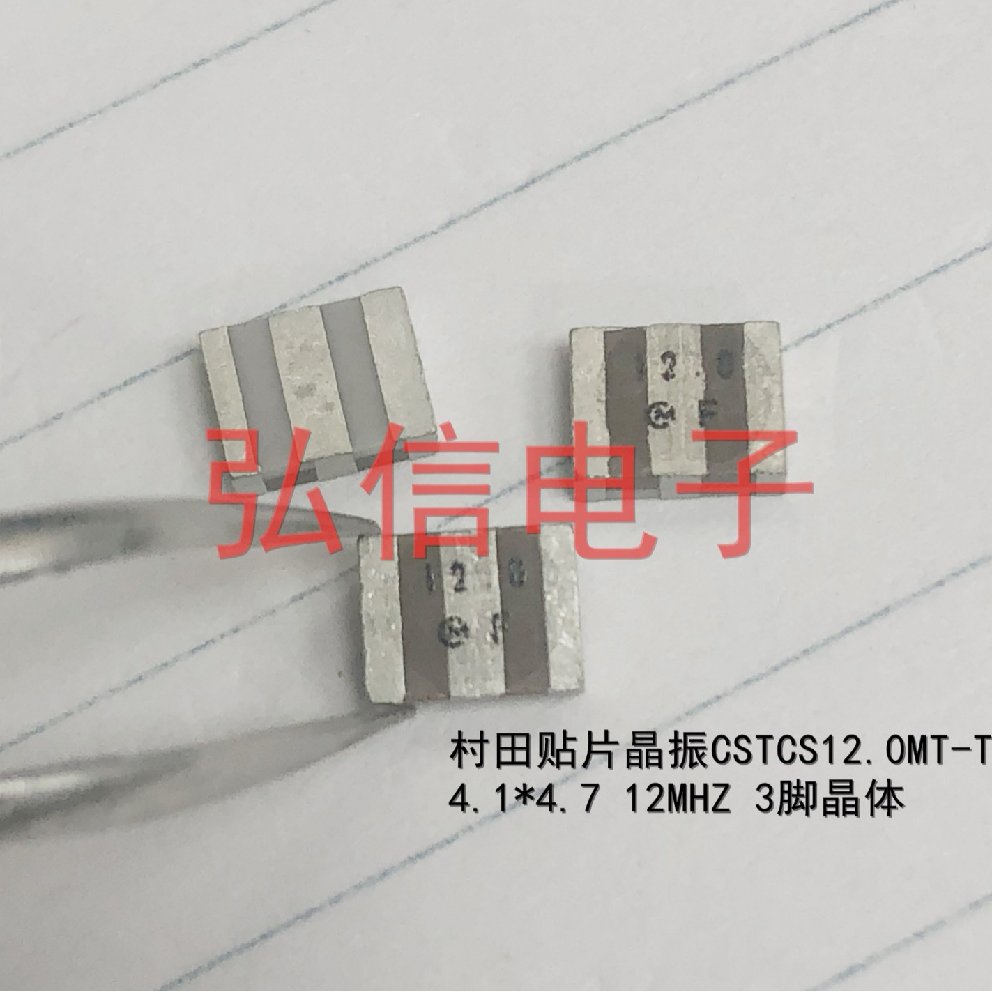 村田贴片晶振CSTCS12.0MT-TC 晶体4.7*4.1 12MHZ 陶振3脚 12.000M