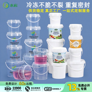 ʳƷͰ0.3-5L����������Ͱ͸��Ͱ������ܷ�2l���Ͱˮ��Ͱ���Ͱ