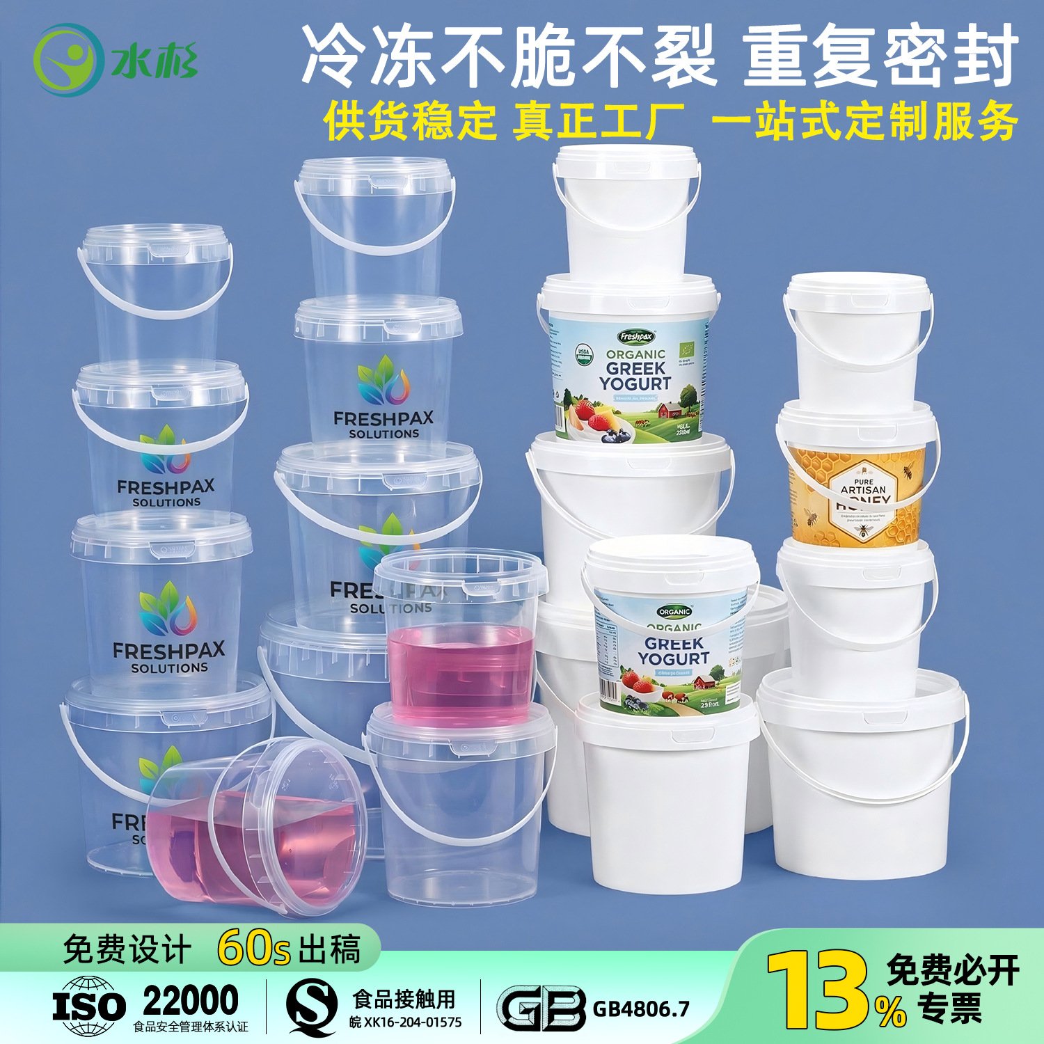 食品桶0.3-5L升手提塑料桶透明桶耐冷冻密封2l打包桶水果桶酒酿桶