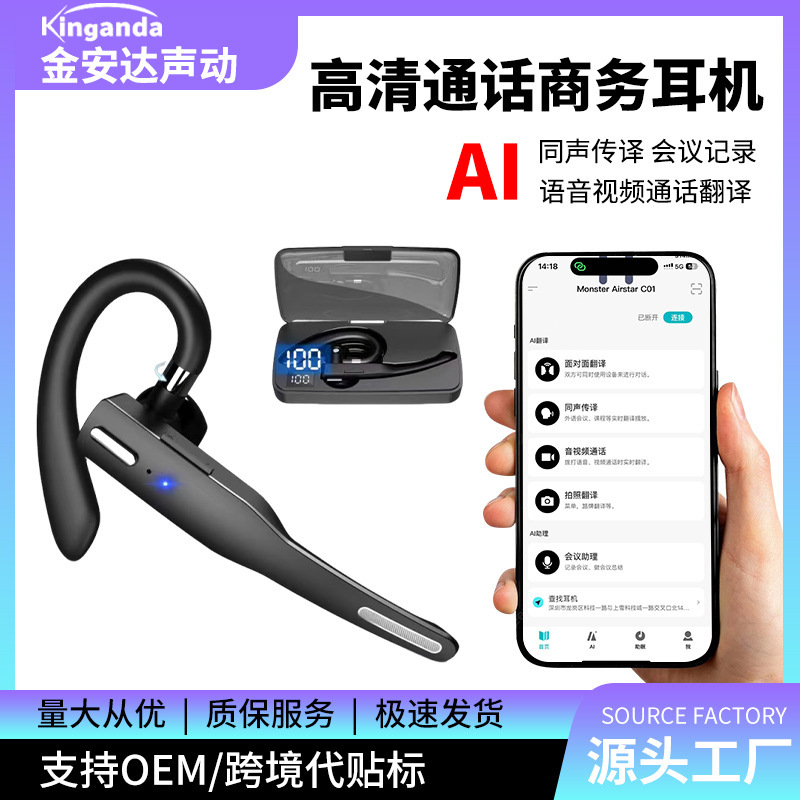 Amazon's Popular In-Car Business Bluetooth Headset, Ear-Hook Style, Ultra-Long Battery Life, Yyk-525, Noise Reduction, High-Definition Calls