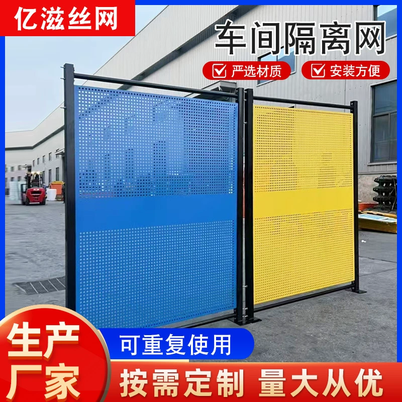 Заводское оборудование для изоляционной сетки, ограждения безопасности, ограждения для экскурсионных каналов, перегородки и сетка для складских помещений с индивидуальной перфорацией.