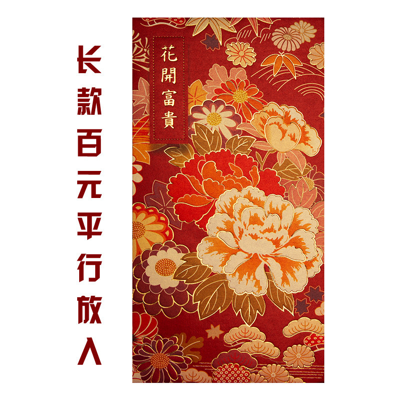 港版高档龙凤呈祥利是2026新款马年百元创意个性过年红包logo批发|undefined