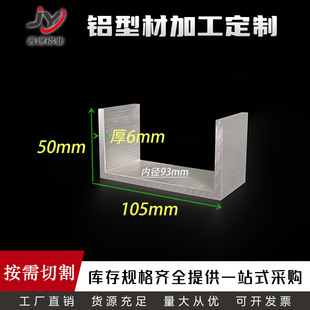 U�Ͳ��X105*50*6mm���X �ȏ�93mm�X�Ͻ���X U�͹��I���X�Ͳ��׃r