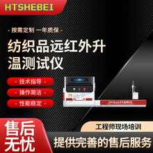 HT-F1022 ����Ʒ�h�t�����؜yԇ�x GB/T30127-2013 4.2 ���Ϙ�׼
