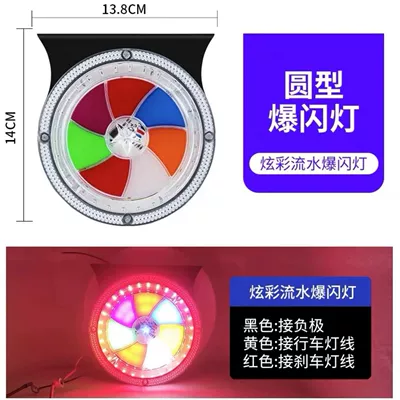 warning flash rear fog light, Fog lamp - round-windmill-model-colorful-explosive-lamp