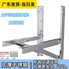 エアコン室外機ブラケット 304 ステンレス鋼マルチブランド適用可能なスタイル 1p-3p 厚みのあるブラケットユニバーサルブラケット