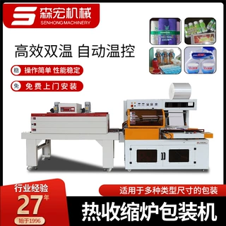 定制热收缩炉包装机自动防焦化热收缩炉面包日化类热缩膜包装机‌