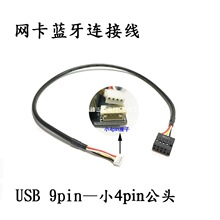 ȫ�¾W���D�ӿ��B�Ӿ��{���B�Ӿ��{��4.0/4.1 USB 9pinĸ�^С4PIN
