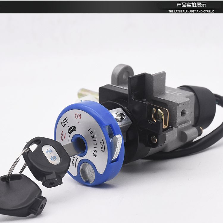 Pedal motorcycle Fast Eagle 125 Shang collar Lingying electric door lock electric car lock set Liying whole car lock anti-theft lock 4 generation