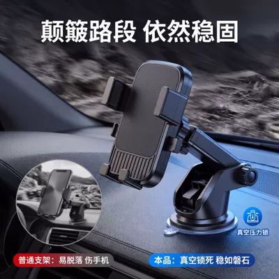 Suction cup car phone holder, universal for center console and windshield, suitable for car navigation and trucks (Car phone holder) - black
