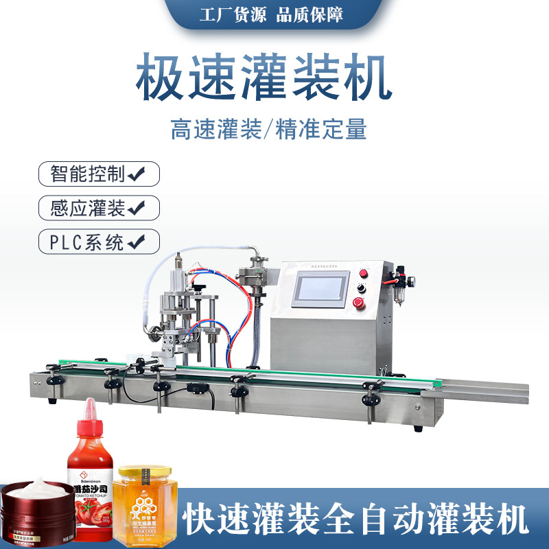 磁力泵耐腐蚀灌装全自动流水线蜂蜜发膜番茄酱乳膏蜂蜜沐浴露定量