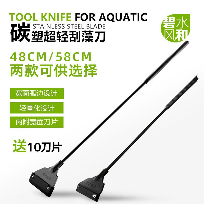 Скребок ветра и водорослей с зеленой водой Расширяющий скребок для аквариума Удаление мха Удаление водорослей Плоская Лопата для песка Бак для травы Алюминиевый Магниевый сплав