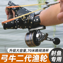 射鱼渔轮弓牛一代弹弓专用二代射鱼轮金属纺车腕带护手手套不卡线