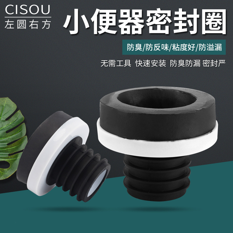 小便斗池法蘭牆排小便器下水管橡膠密封圈馬頭尿排污安裝連接配件