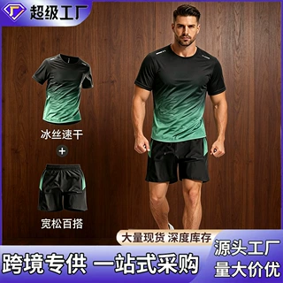 定制跨境爆款冰丝薄款男运动服套装短袖T恤短裤渐变休闲运动套装