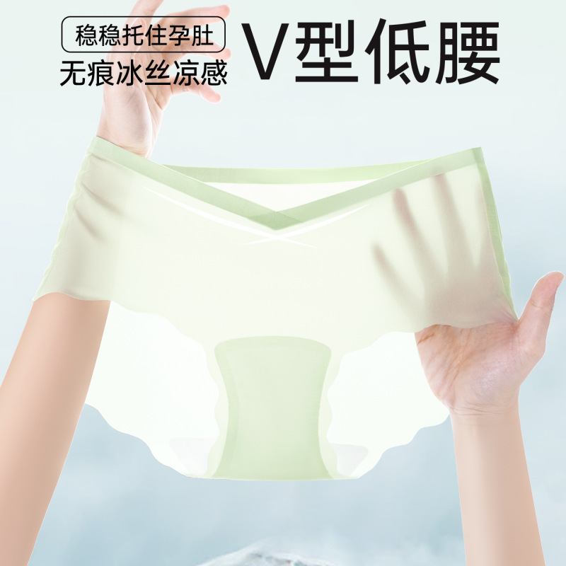 Seamless Ice Silk Maternity Underwear, Thin Style, Low-Waist, Belly-Supporting, Pure Cotton Crotch, Suitable for Early, Mid, and Late Pregnancy