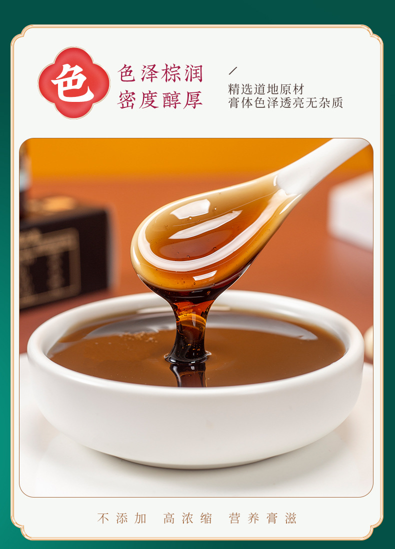 Deer Penis Paste with Ginseng, Polygonatum & Mulberry — Herbal Honey Paste (130g Jar) in use
