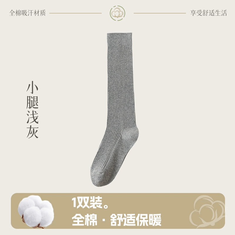 Autumn cotton knee socks, long high boots