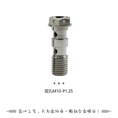 Oil Pipe Oil Drain Caliper – Other brake systems - double-hole-m10-p125