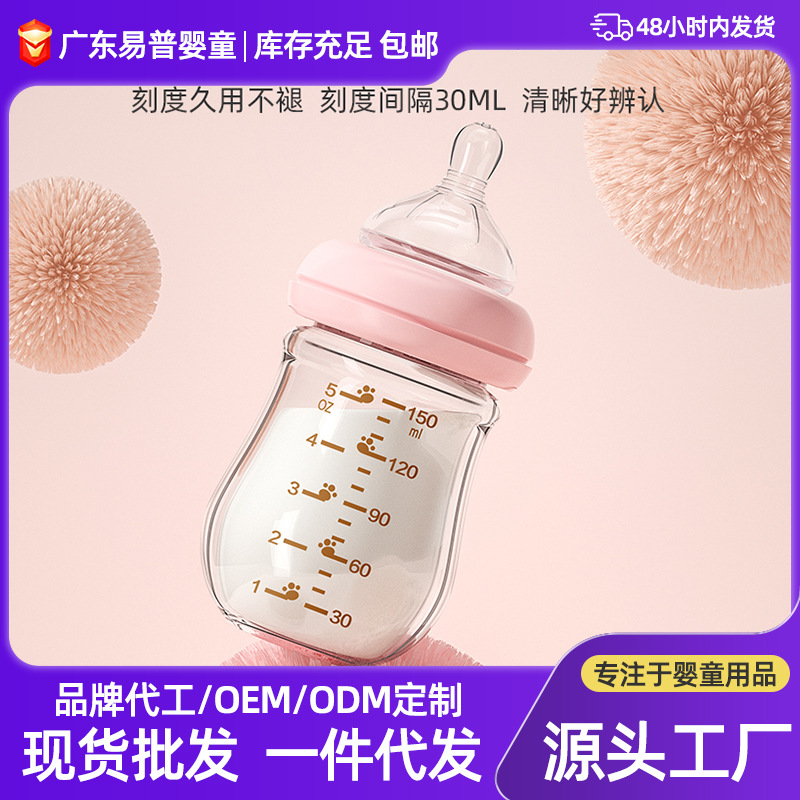 Oboni 150ML biberón de vidrio para recién nacidos de gran calibre, antiasfixia y antiflatulencia, biberón para bebés 0-6 meses